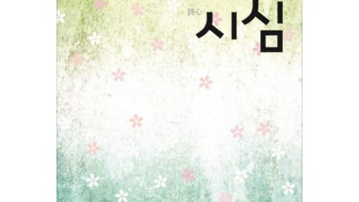 중국시와시인 특별 할인! 나만의 시 세계를 열어봐요! 🥰