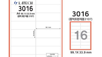 폼텍라벨 꿀팁🍯 대방출! 할인 정보 & 솔직 후기